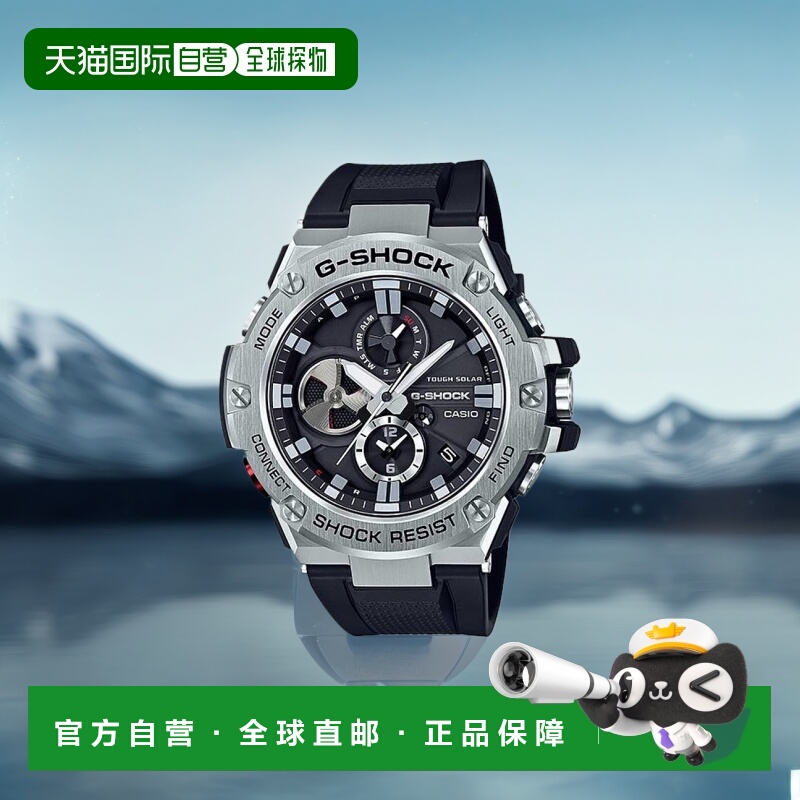 卡西欧/Casio G-SHOCK G-STEEL系列 防震防水蓝牙太阳能运动男表G