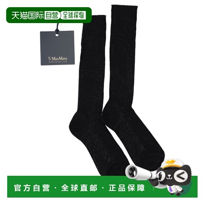 1h可退 MAX MARA 女士袜子 9556014306003 AW2024 黑色 徽标袜子