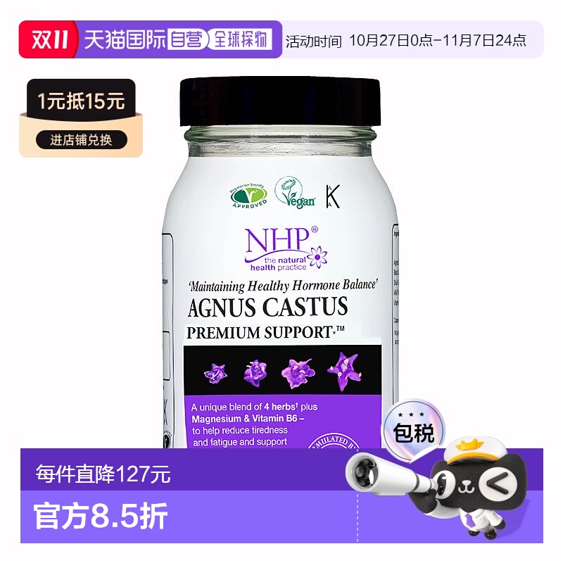 NHP内分泌60粒/瓶