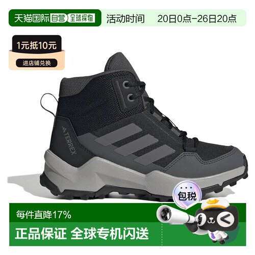 ADIDAS Terrex AX4R Mid 徒步鞋 中性