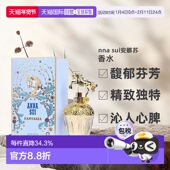 sui安娜苏筑梦天马独角兽EDT淡香水30 75ml正品 Anna 新款