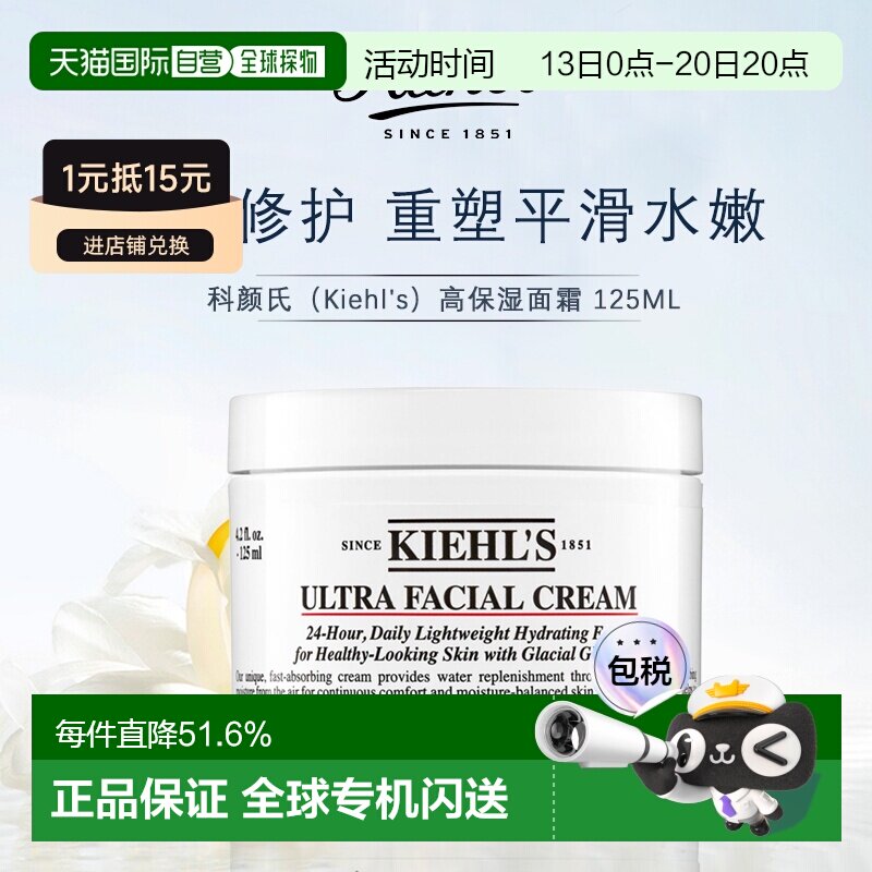 香港直邮科颜氏高保湿面霜滋润保湿修护平滑水润肌肤50/125ml正品