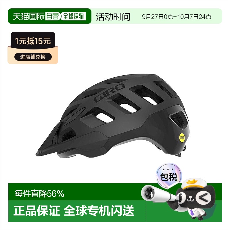 自营 美国GIRO RADIX MIPS系统头盔山地公路自行车头盔骑行安全帽