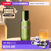 修护保湿 MER海蓝之谜精萃水深层补水爽肤水焕亮150 200ml正品