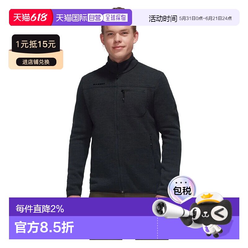 MAMMUT 北极IV 全拉链抓绒衣 男士猛犸象摇粒绒保暖运动户外