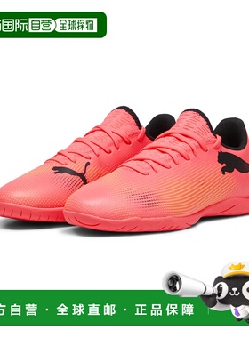 FUTURE 7 PLAY IT 男子足球鞋