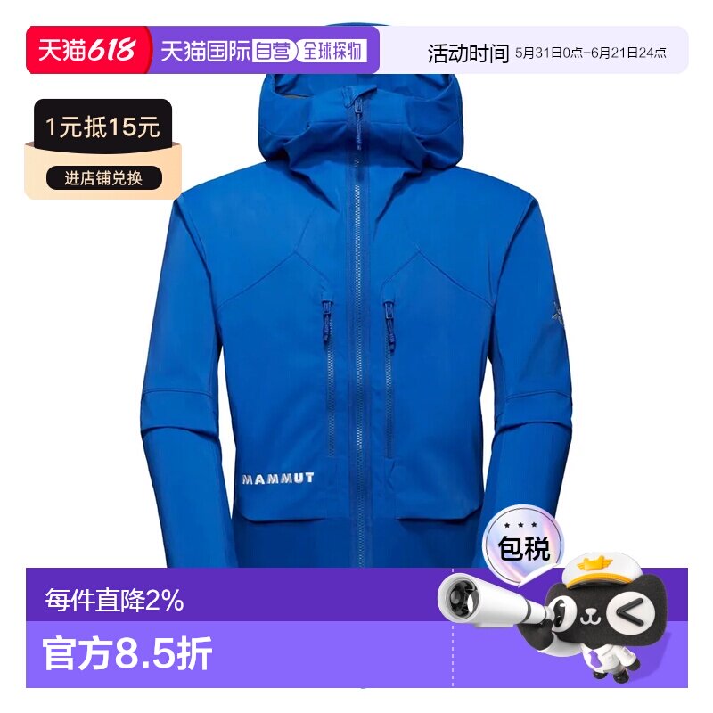 MAMMUT 艾格北壁专业 软壳夹克 男士猛犸象运动连帽保暖外套防风