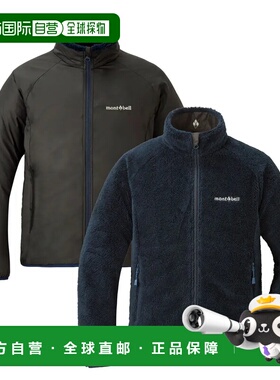 1h可退 mont-bell 男童夹克 1106719NV CO 花色 CLIMAAIR Reversi