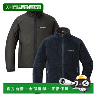 1h可退 mont-bell 男童夹克 1106719NV CO 花色 CLIMAAIR Reversi