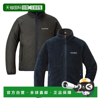 1h可退 mont-bell 男童夹克 1106719NV CO 花色 CLIMAAIR Reversi