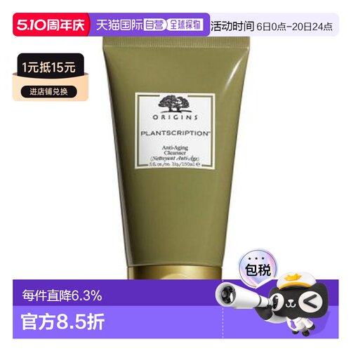 ORIGINS 悦木之源 榆绿木洗面奶150ml正品