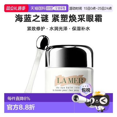 LA MER海蓝之谜紧塑焕采眼霜白瓶紧致保湿眼肌肤15ml正品