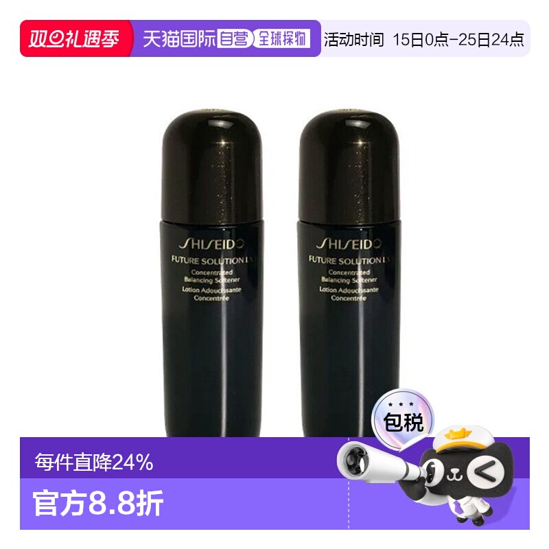 SHISEIDO资生堂时光琉璃水保湿舒缓补水74ml*2新款正品