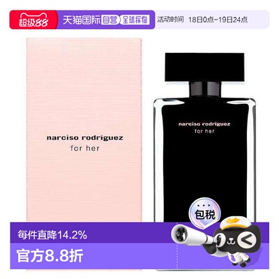 Narciso纳西索forher系列香水同名女士淡浓香50ml/100ml正品玫瑰