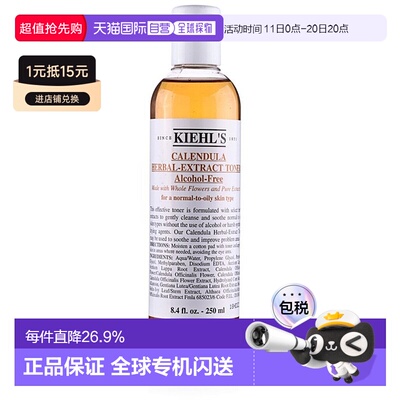 KIEHL'S科颜氏金盏花植物精华爽肤水紧颜亮肤紧致250ml正品
