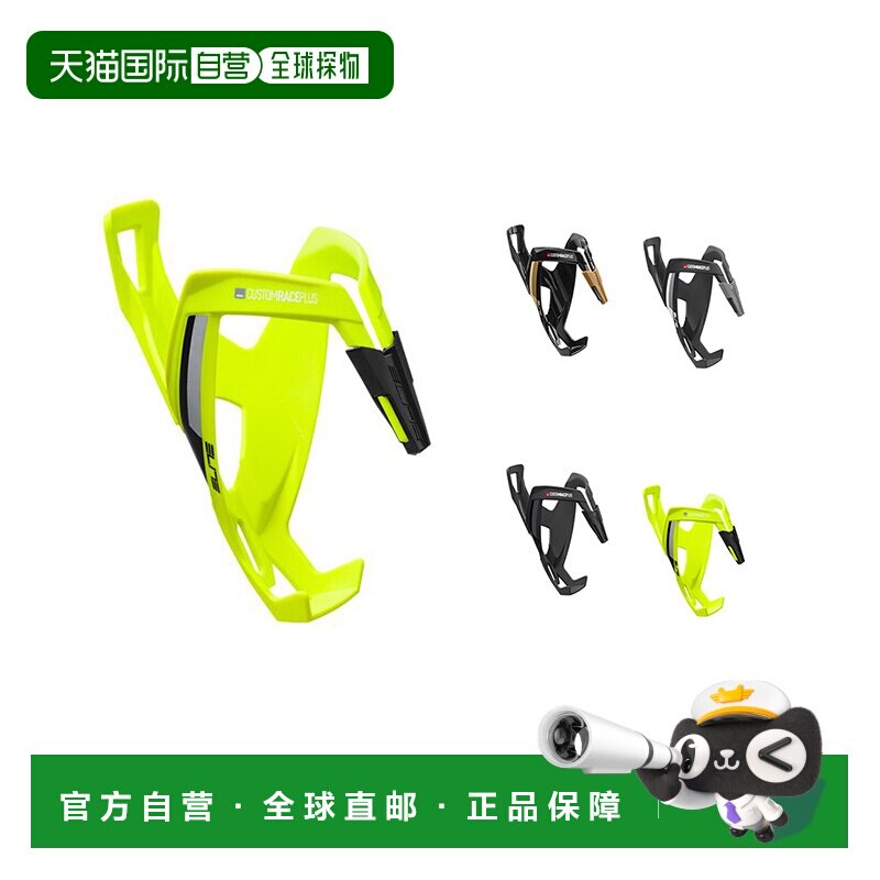 自营 ELITE CUSTOM RACE PLUS骑行水壶架 公路山地自行车水杯架子
