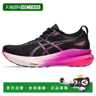 GEL-KAYANO 31 (D)｜宽楦｜女子｜1012B671-003亚瑟士运动鞋