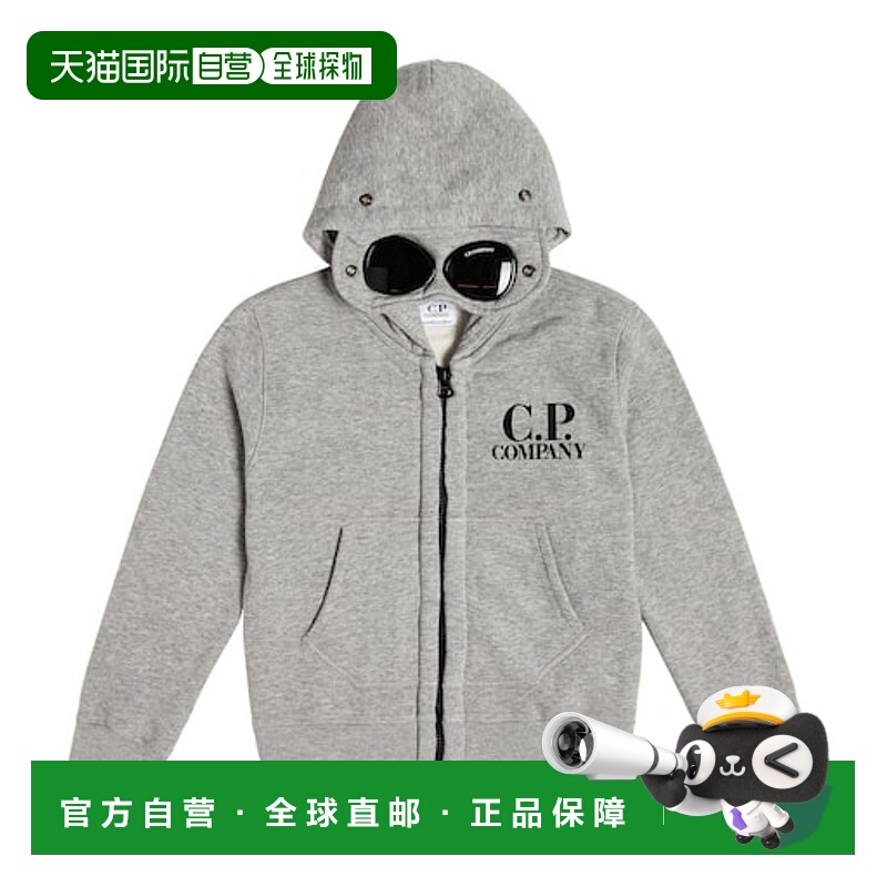 1h可退 潮奢 C.P. Company 男童 Goggle 棉质针织连帽衫童装
