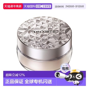 Decorte 哑光型正品 黛珂 调光师散粉 Cosme