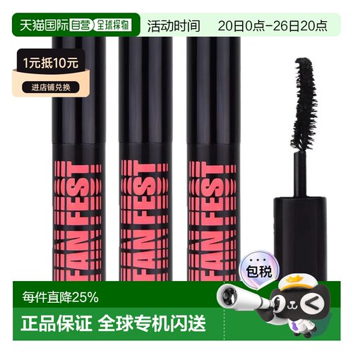贝玲妃（BENEFIT）浓密睫毛膏3G*3正品