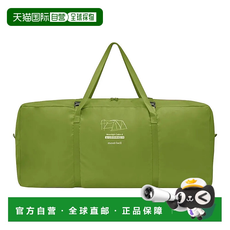 1h可退 mont-bell 男士旅行包 7061012SPGN CO 绿色 21 Moonlight