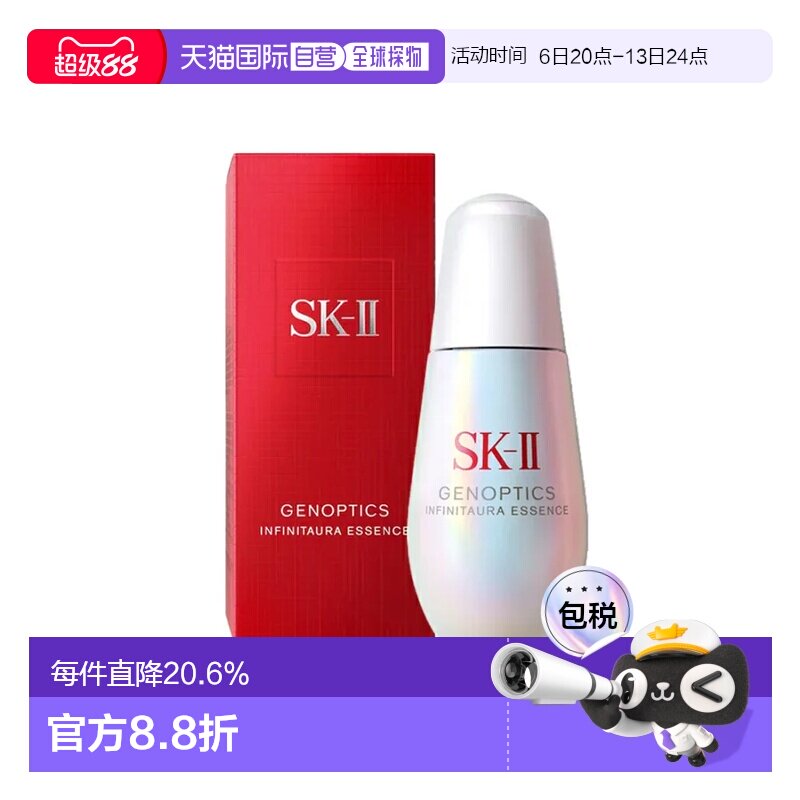 SKII 光子小灯泡精华液50ml正品图片