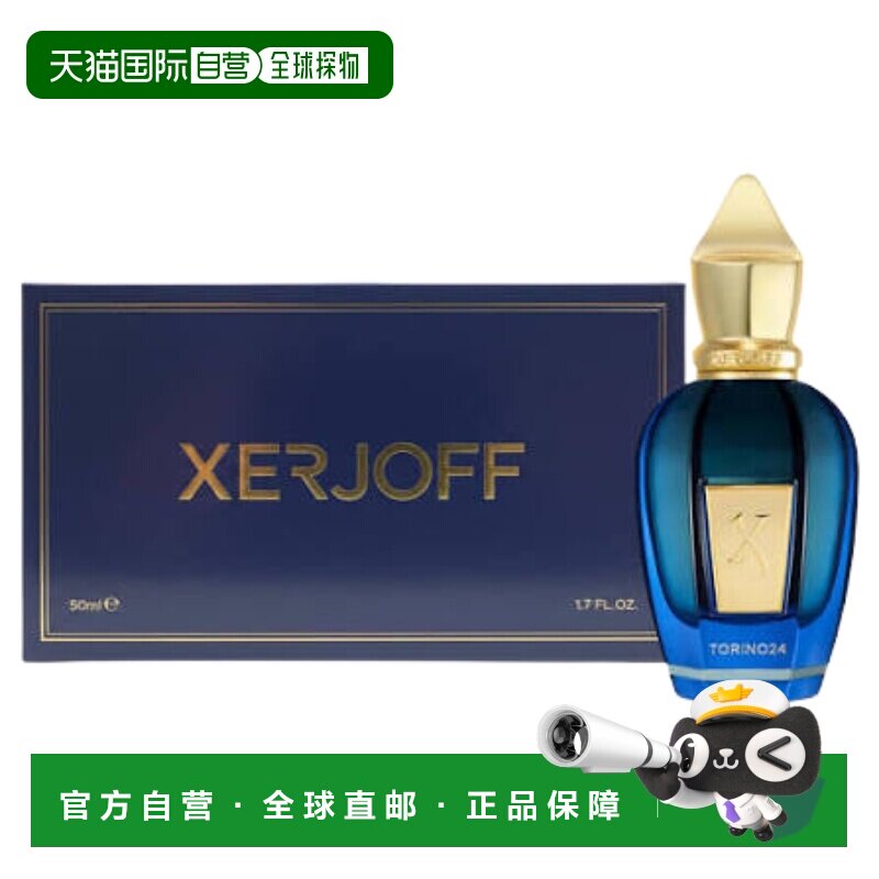 Xerjoff 伊爵夫都灵Torino24中性浓香水EDP50ml正品 Xerjoff Tori