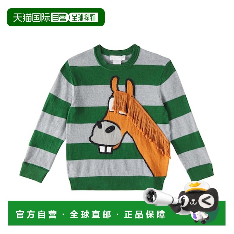 1h可退 潮奢 Stella Mccartney 斯特拉 麦卡特尼 男童 条纹棉质羊