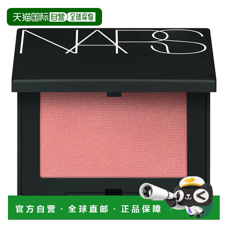NARS 娜斯 新版炫色腮红 4.8g #Forbidden正品