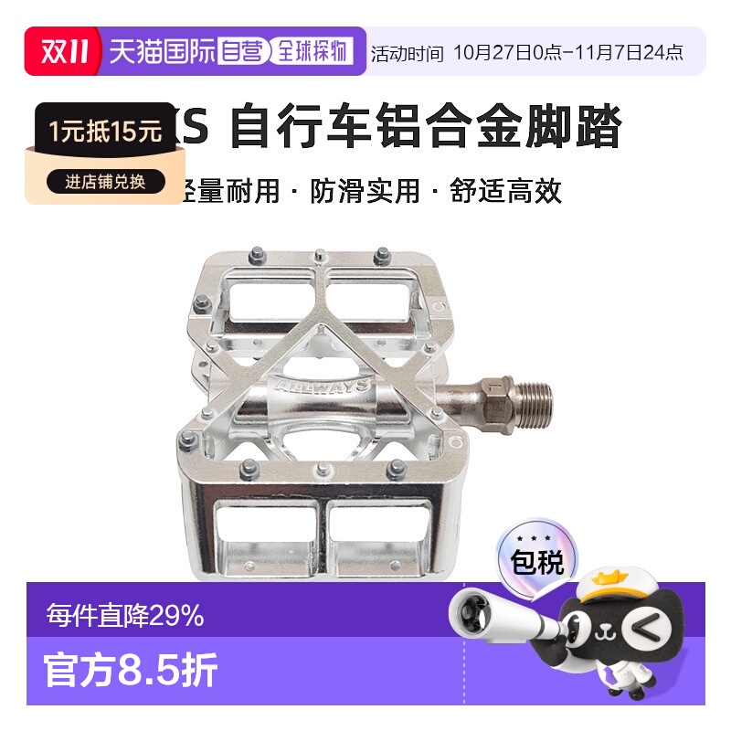 自营 日本制造MKS ALLWAYS日本制造铝合金脚踏自行车脚踏单车骑行