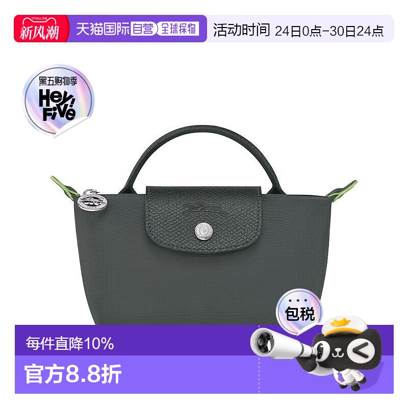 Longchamp珑骧Le Pliage 17/23短柄手提包时尚小号饺子包