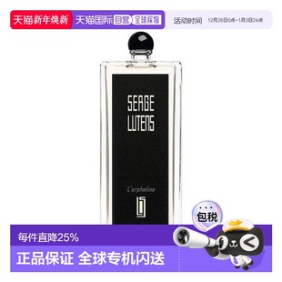 孤女怨香水100ml正品 芦丹氏 Lutens Serge