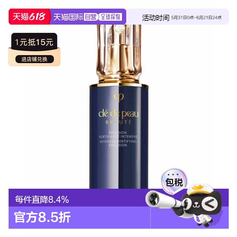 日本Cle de Peau 肌肤之钥  CPB 夜间修护乳125ml正品