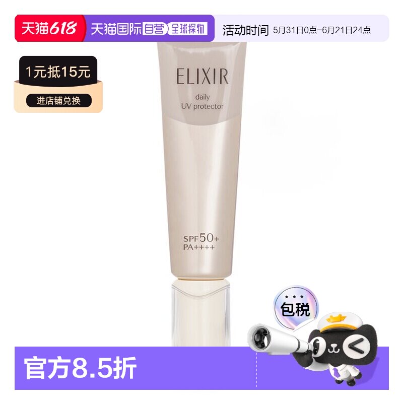 资生堂 补水抗氧妆前隔离底霜（SPF50）正品