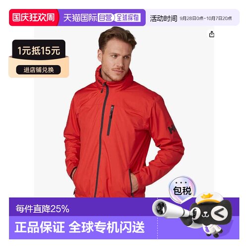 HELLY HANSEN/海丽汉森男士无帽网格内里夹克外套防风