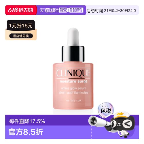 倩碧水磁场水光瓶精华30ml正品
