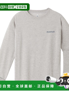 1h可退 mont-bell 男童T恤 1114900LGY CO 灰色 Wickron Long Sle