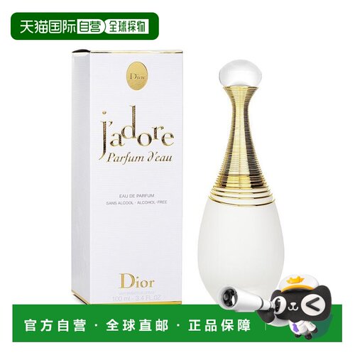 dior/迪奥 女士 香水正品