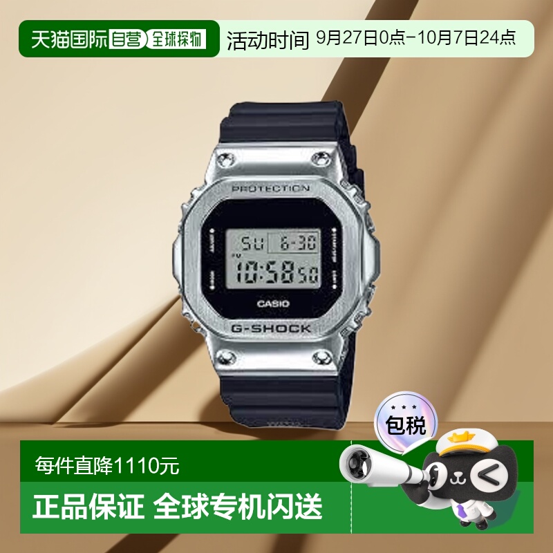 CASIO G-Shock卡西欧手表GM-5600RI20-1JR男士黑色