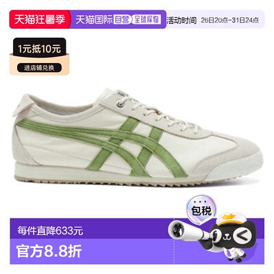 Onitsuka Tiger|MEXICO 66 SD VIN鬼塚虎运动鞋1183C015-201