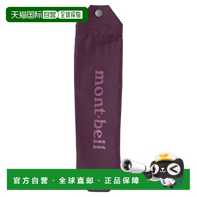 1h可退 mont-bell 户外睡袋/吊床 7051194PU CO 深棕色 Trekking