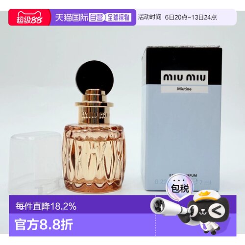 缪缪（MIUMIU）香草缪斯EDP7ML正品