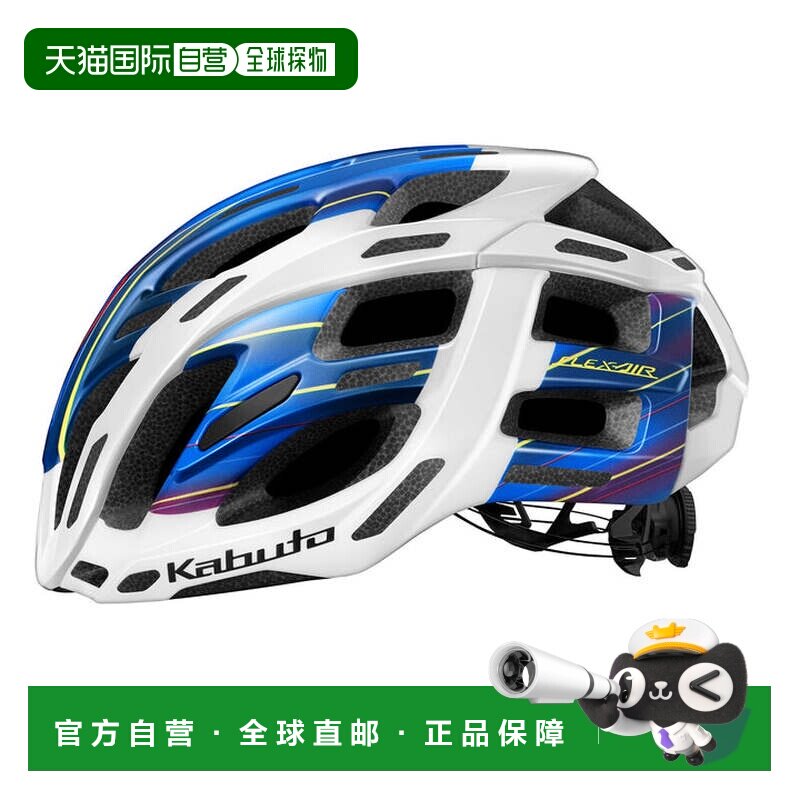 日本OGK KABUTO FLEX-AIR公路自行车头盔骑行头盔轻透气安全帽