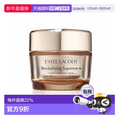 雅诗兰黛Estee Lauder智妍面霜清爽型滋润型保湿75ml正品