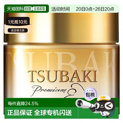 Tsubaki 丝蓓绮 金罐发膜 180g-新正品