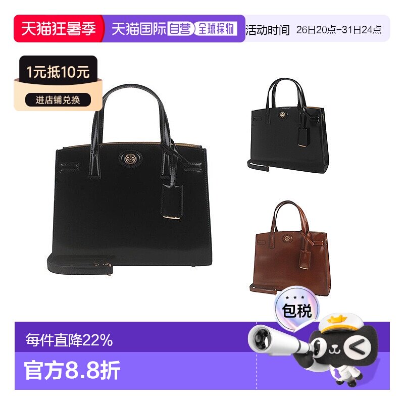 TORY BURCH汤丽柏琦Robinson女士单肩斜挎手提包小号漆皮