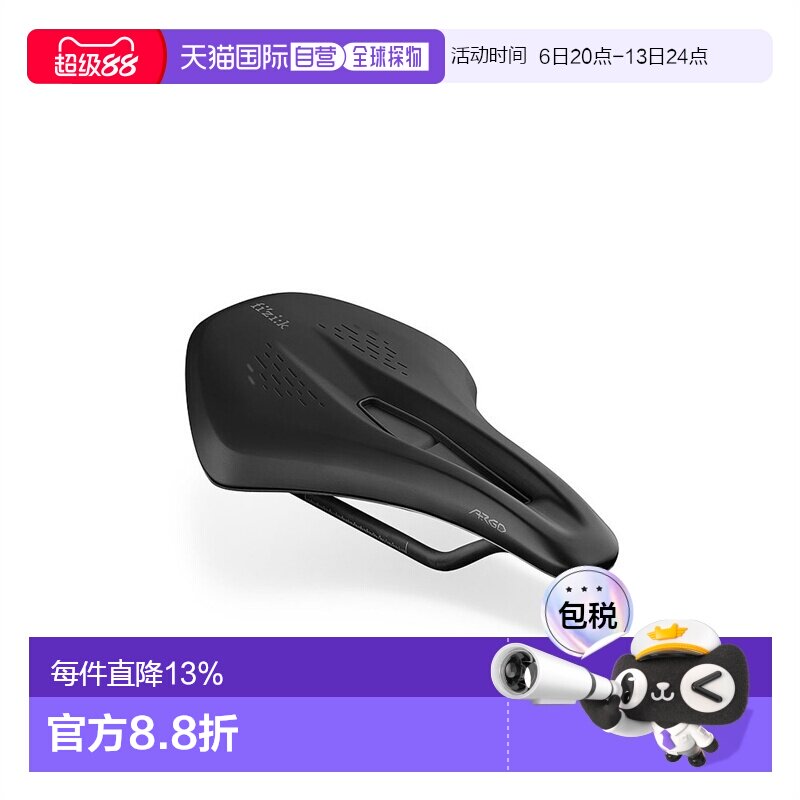 自营 意大利Fizik飞贼Terra Argo X1 碳轨座位单车坐垫自行车骑行