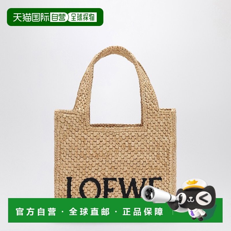 1h可退 潮奢 LOEWE 罗意威 女士 FONT 可购物迷你拉菲草编织包包