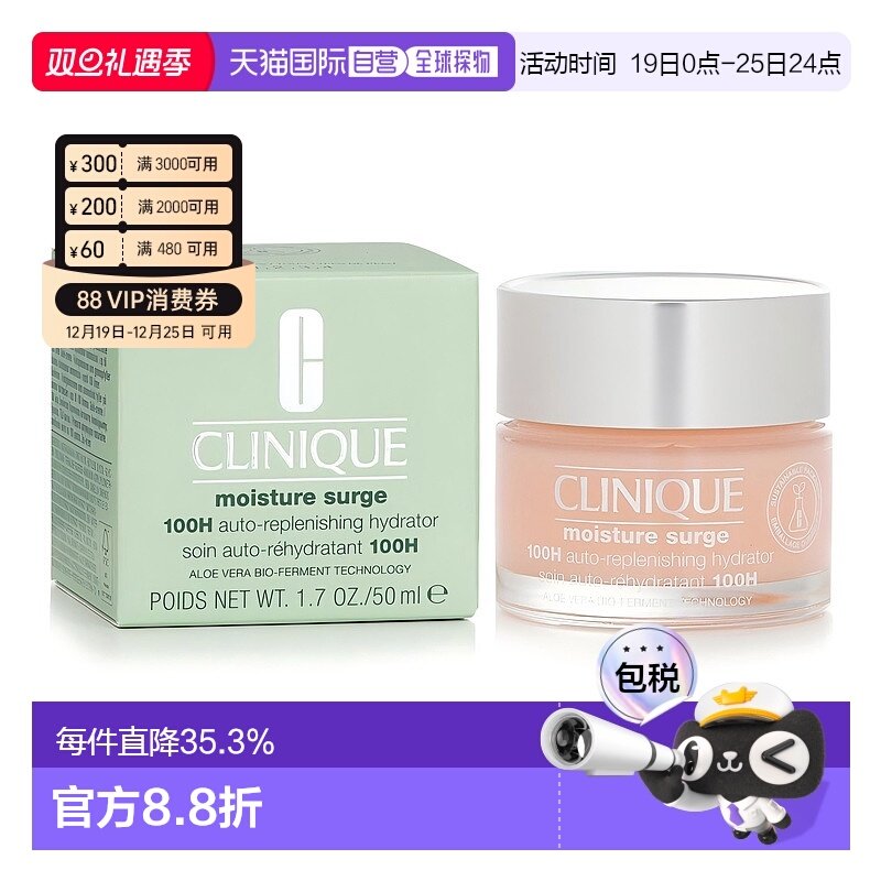 CLINIQUE倩碧水磁场100H面霜持久保湿滋润水润50ml正品