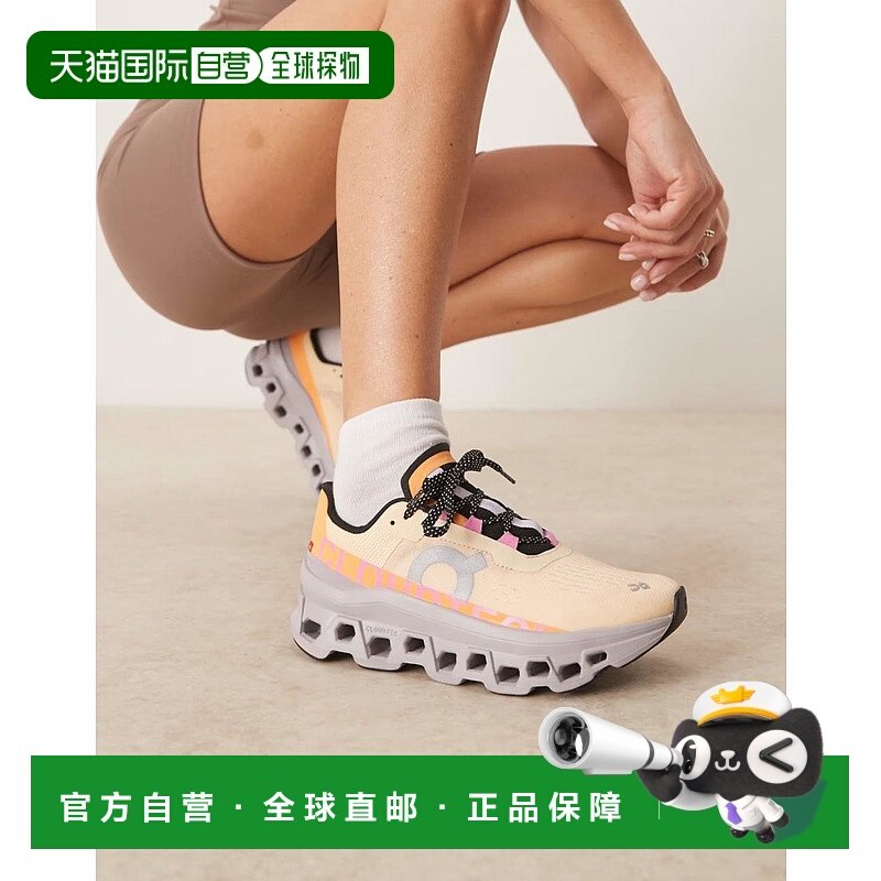 1h可退 潮奢 On 女士 Cloudmonster running 珊瑚红训练鞋